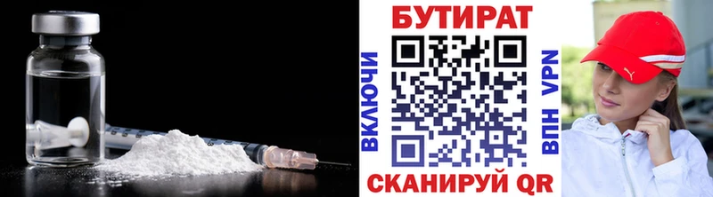 дарнет шоп  Нерчинск  Бутират 99% 