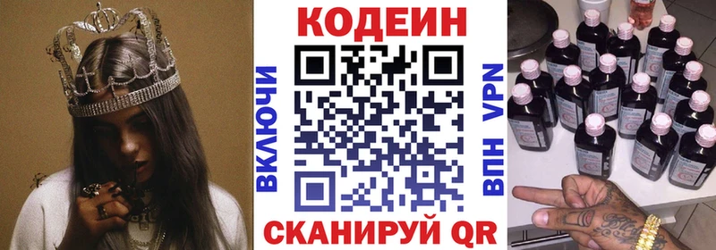 Codein напиток Lean (лин)  даркнет состав  Нерчинск 