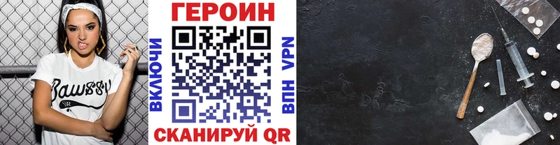 ГЕРОИН Heroin  магазин    Нерчинск 