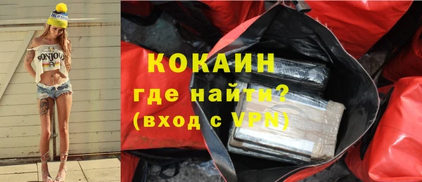 COCAINE Бронницы