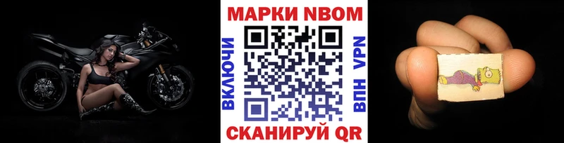 купить закладку  Нерчинск  Наркотические марки 1,8мг 